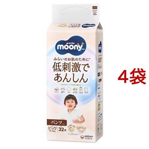 ムーニーマン 低刺激であんしん ビッグ 12kg〜22kg 紙おむつ パンツ