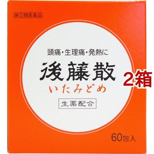 第(2)類医薬品)後藤散 ( 60包*2箱セット(セルフメディケーション税制