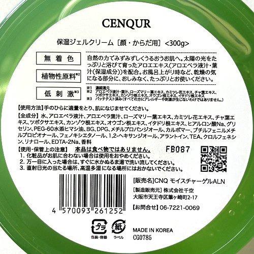 CNQ モイスチャーゲルALN ( 300g )/ CENQUR : 爽快ドラッグ - 通販