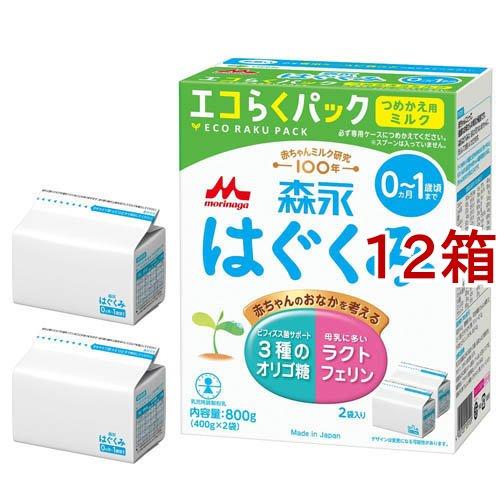 森永 はぐくみ エコらくパック つめかえ用 ( 2袋入×12箱セット(1袋400g
