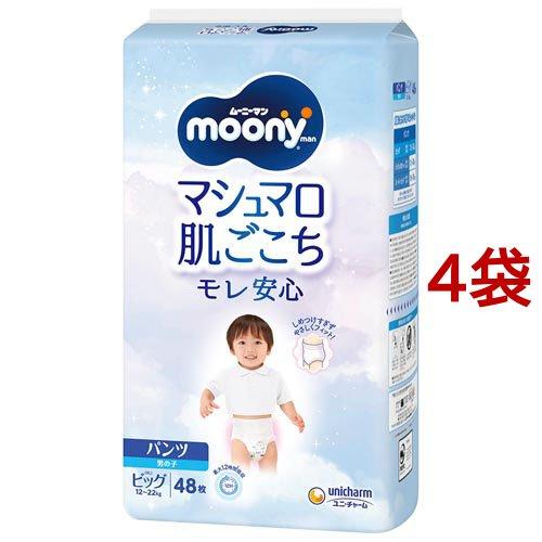 ムーニーマン マシュマロ肌ごこちモレ安心 男の子 ビッグ 12kg〜22kg
