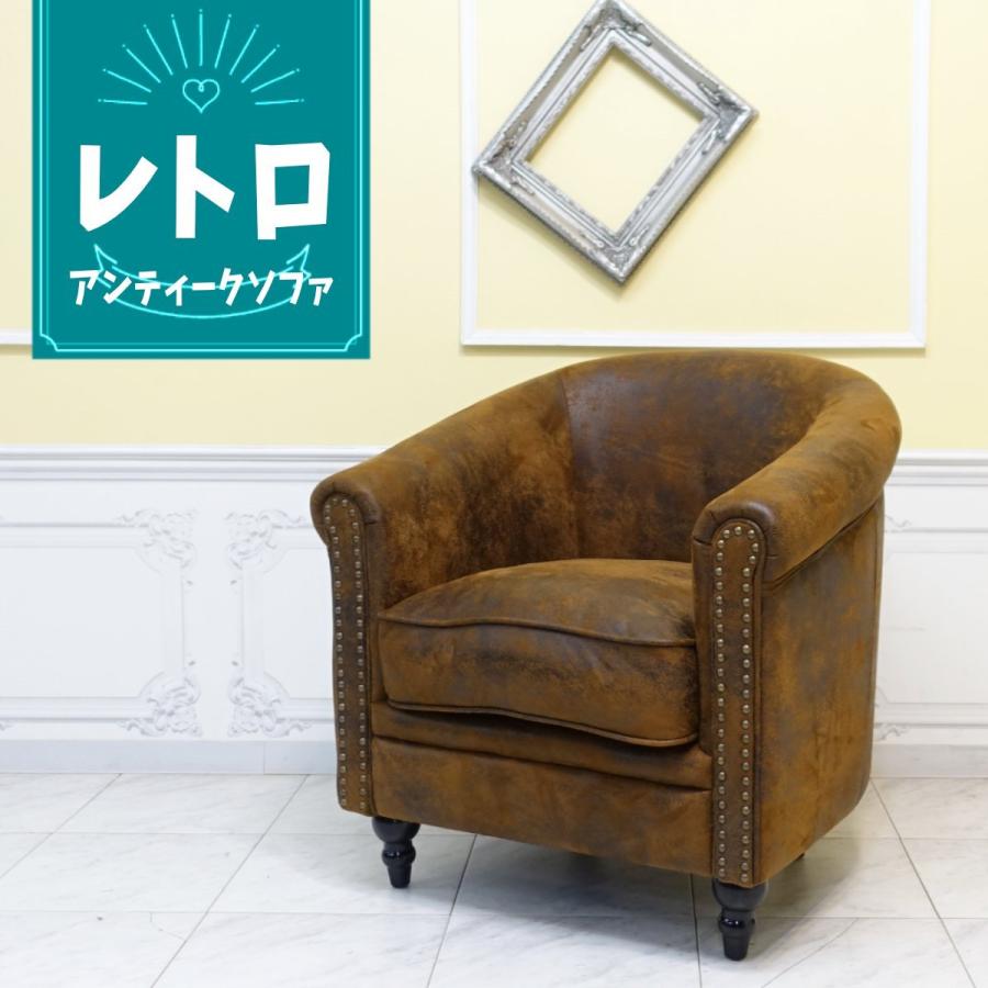 F【送料込み】ヴィンテージカー風 1人掛けソファ 1P ビンテージ 旧車 F