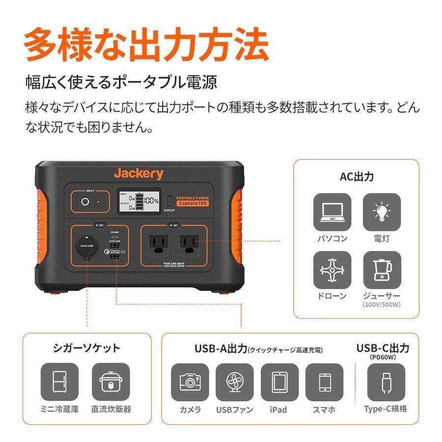 Jackery ポータブル電源 708 発電機 ジャクリ ポータブルバッテリー