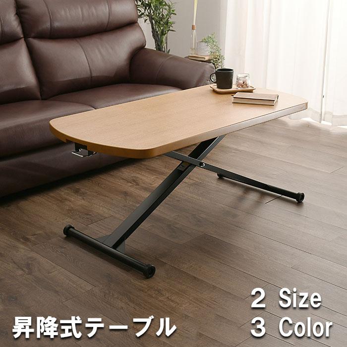 台湾製高品質昇降式テーブル 木製 北欧 昇降テーブル センターテーブル