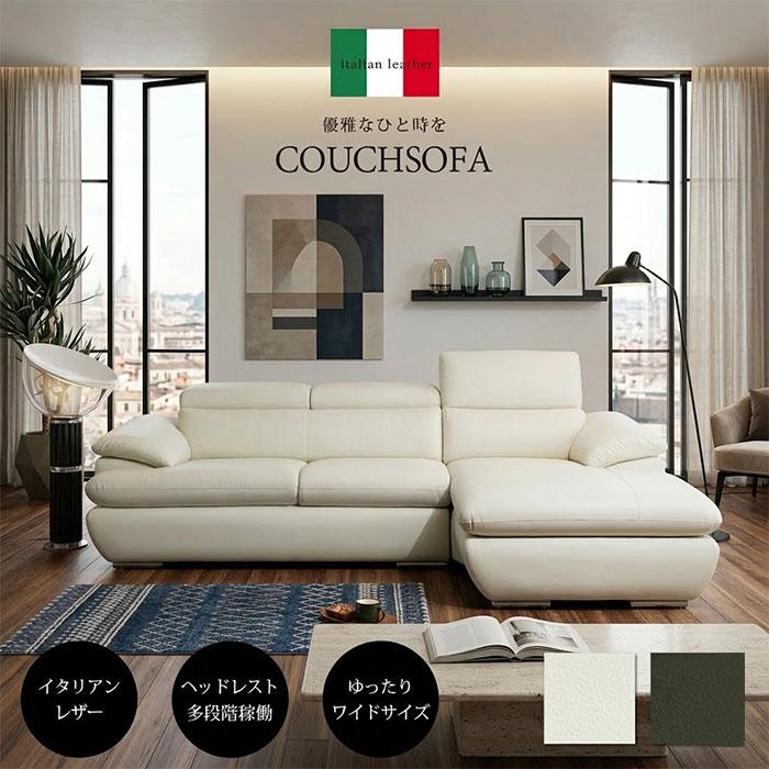 期間限定開梱設置無料 送料無料 イタリアン製 高級 本革 ソファ ソファ