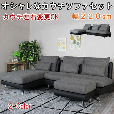 カウチソファ、黒とグレー、Libre、セット3/3 カウチソファ、黒と