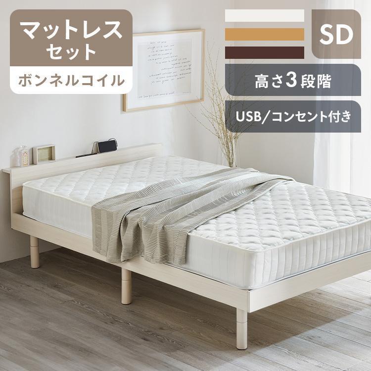 ベッド マットレス付き セミダブル 安い すのこベッド ベッドフレーム