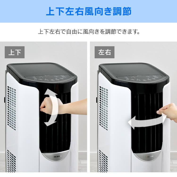 IRIS OHYAMA（アイリスオーヤマ） ポータブルクーラー エアコン
