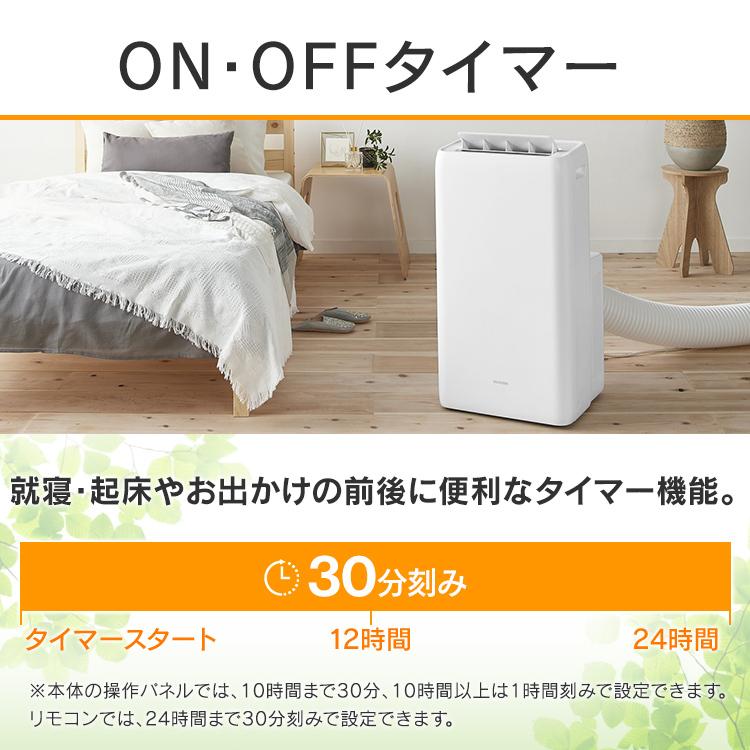 IRIS OHYAMA（アイリスオーヤマ） ポータブルクーラー 冷房 暖房 除湿