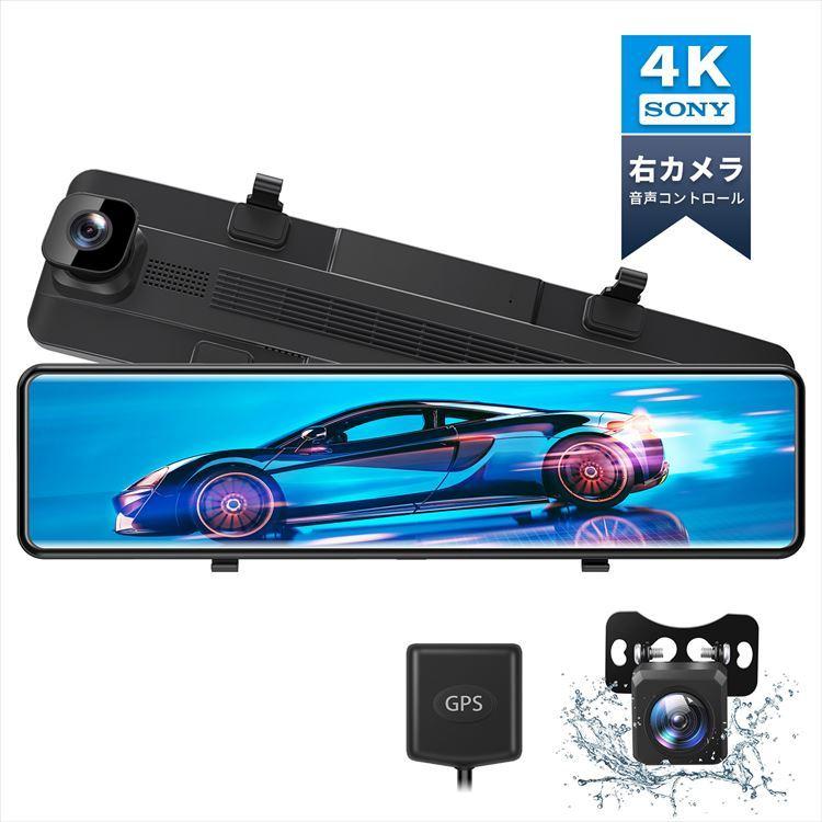 VANTOP ミラー型 ドライブレコーダー H612S | H612R同等モデル 4K GPS