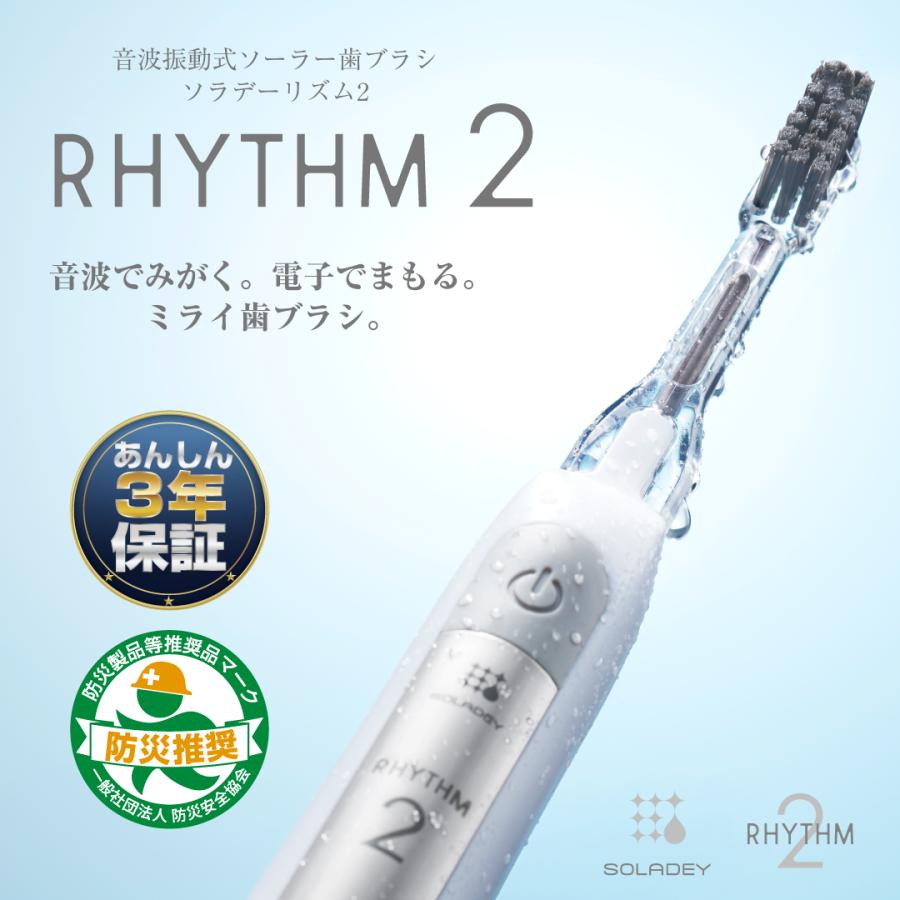SOLADEY ソラデーリズム2 電動歯ブラシ ソラデー スペアブラシ 替