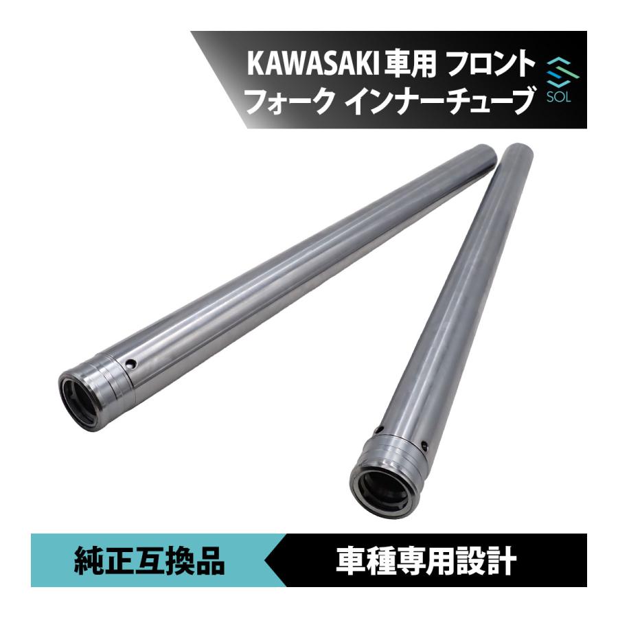 カワサキ（Kawasaki） ZRX400 インナーチューブ フロントフォーク 左右