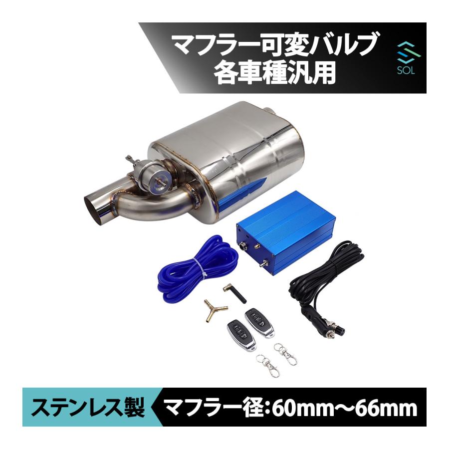 トヨタ（TOYOTA） 63mm 可変バルブ タイコ マフラーサイレンサー 音量