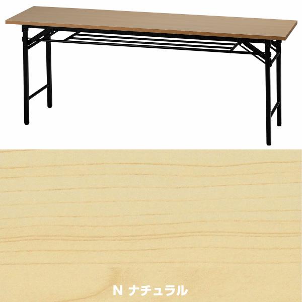会議用テーブル 折りたたみ 1800 450 700 棚付き 6色 折りたたみ
