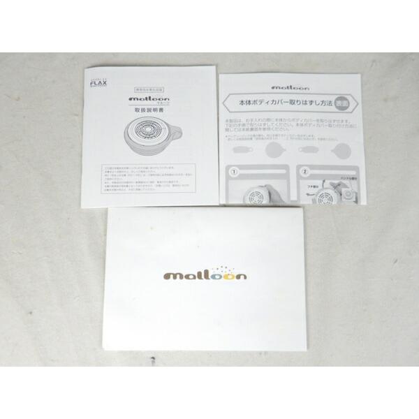 malloon（マルーン）携帯用水素生成器 【新品】水素水生成器 携帯