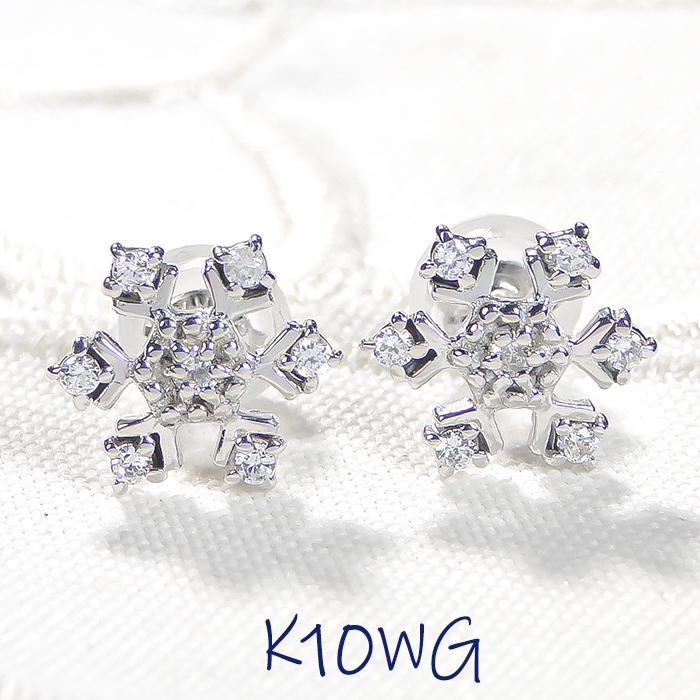 K10WG 雪の結晶 ダイヤモンド ピアス 0.14ct 送料無料 10金 プチ 10k