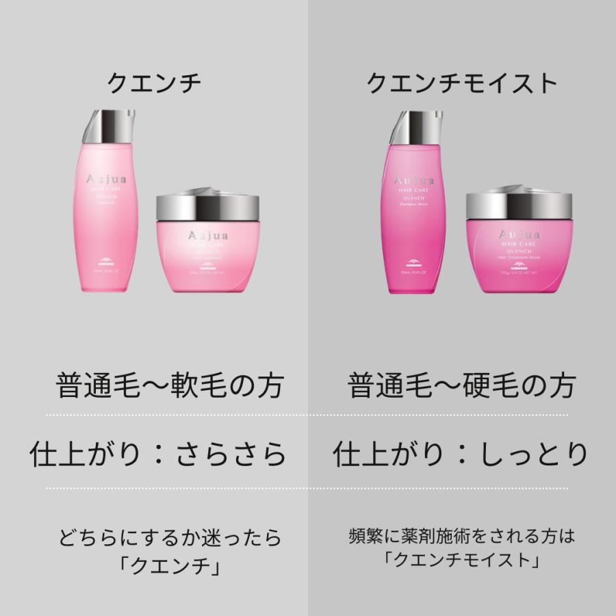 Aujua 【正規品】 ミルボン オージュア クエンチ シャンプー 500ml