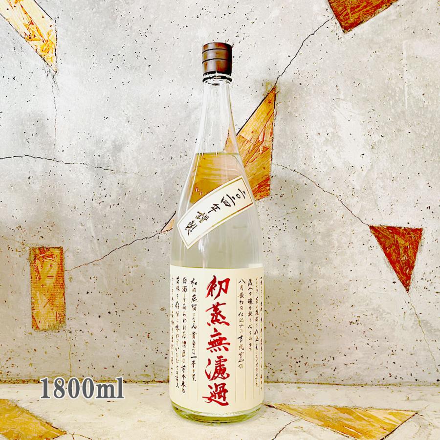 宝山 芋焼酎 初蒸無濾過 吉兆宝山 きっちょうほうざん 2024 25° 1800ml