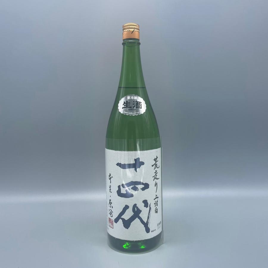 十四代 日本酒 荒走り上諸白 生酒 純米大吟醸 1800ml 高木酒造 山形