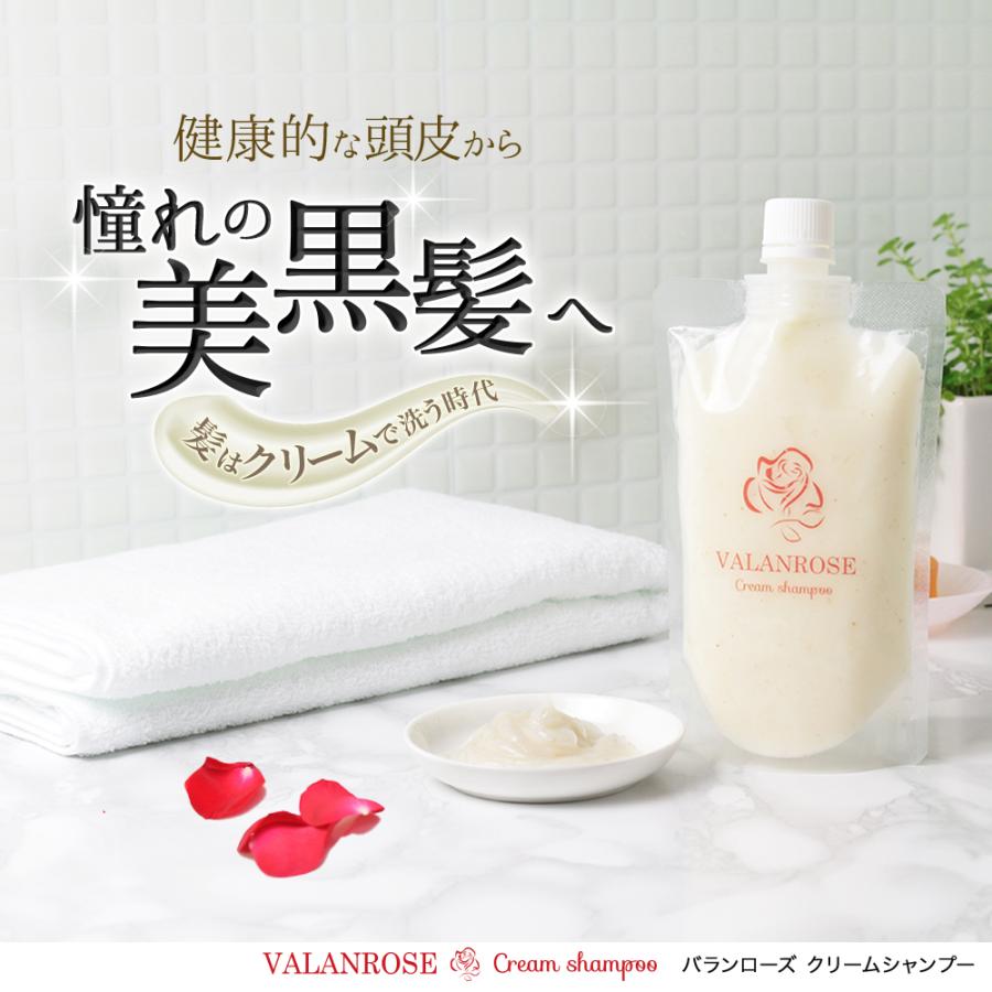 VALANROSE（バランローズ） クリームシャンプー 2個×1セット(200g 2個