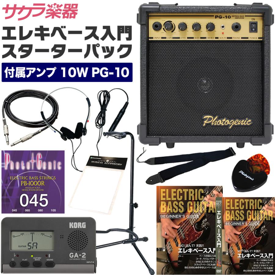 エレキベース用スターターパック〔付属アンプ：10W PG-10〕〔ギター