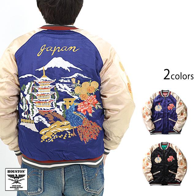 リバーシブルスーベニアジャケット「JAPAN」 HOUSTON 51391