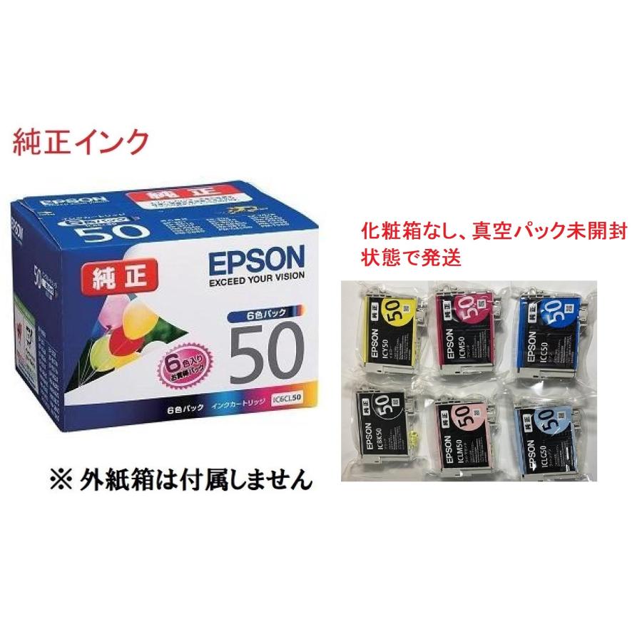 エプソン（EPSON） 純正インク IC6CL50 6色セット 目印:風船 真空