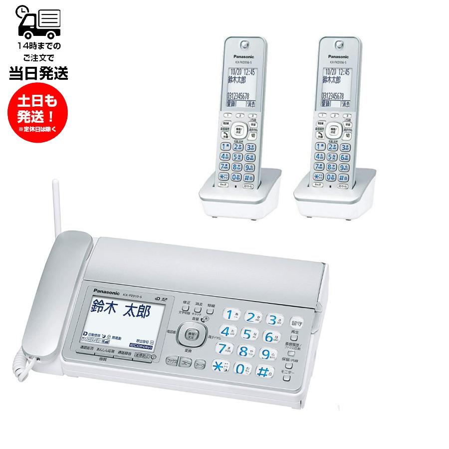 おたっくす パナソニック PZ310DL-S FAX 子機2台付き コードレス電話機