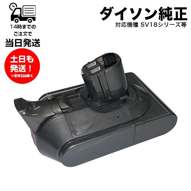 Dyson（ダイソン） 正規品 digital slim + SV18シリーズ 専用 純正