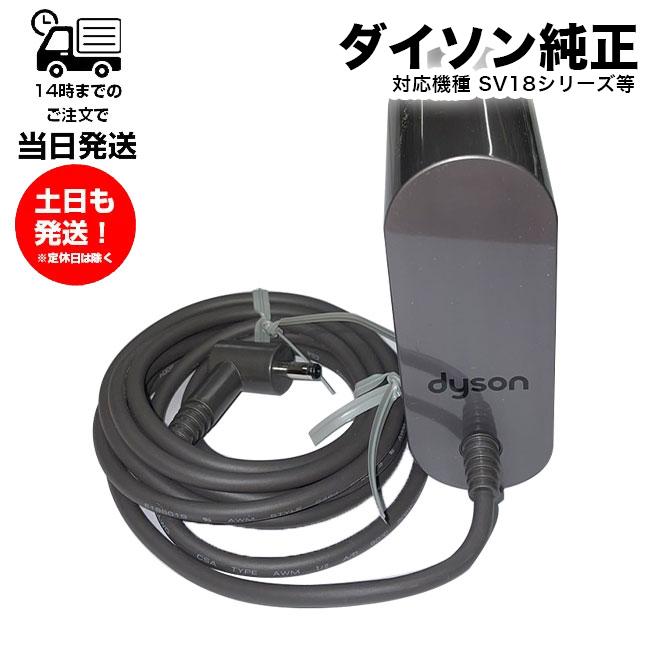 Dyson（ダイソン） 正規品 digital slim + SV18シリーズ 専用 純正 AC