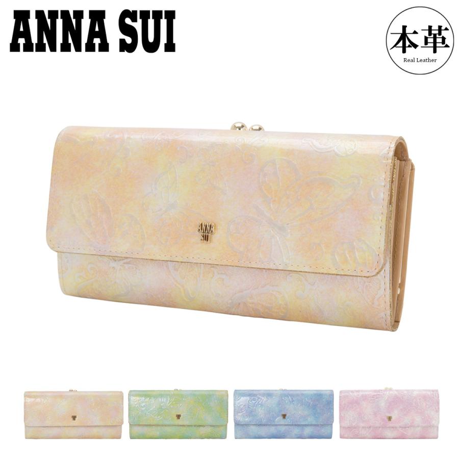 ANNA SUI（アナスイ） 長財布 がま口 レディース パピヨン 315810（新
