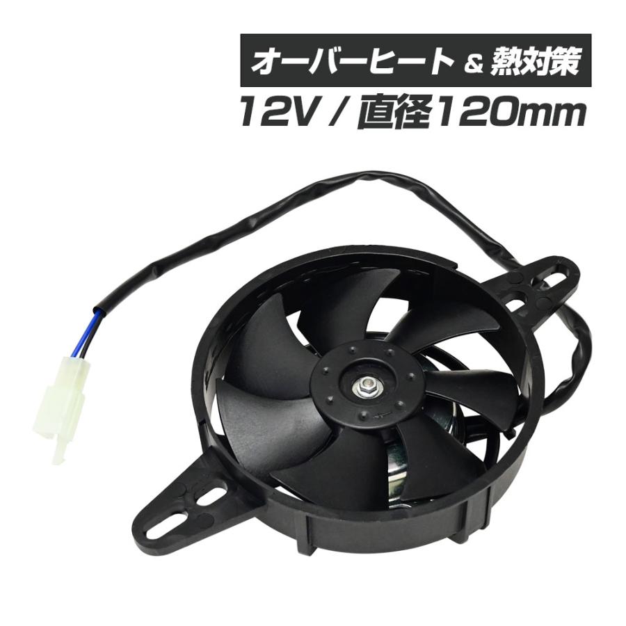 汎用 電動 ラジエーターファン ラジエーター ファン 薄型 12V 吸い込み