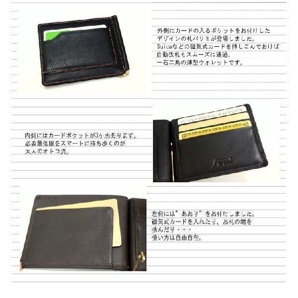 ヌメシボ革 外側カードポケット付レザーマネークリップ/札入れ メンズ