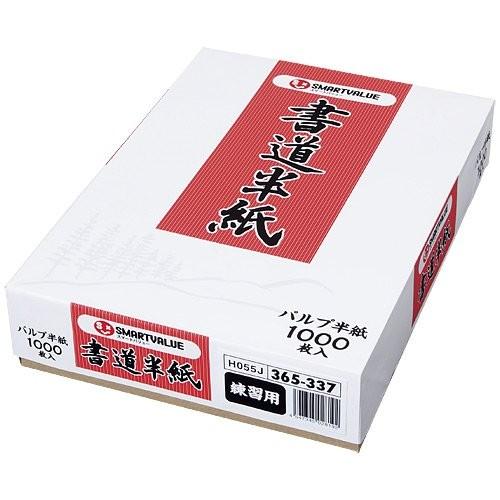 書道半紙（1000枚入）練習用 : サイトウ商店 - 通販 - Yahoo!ショッピング