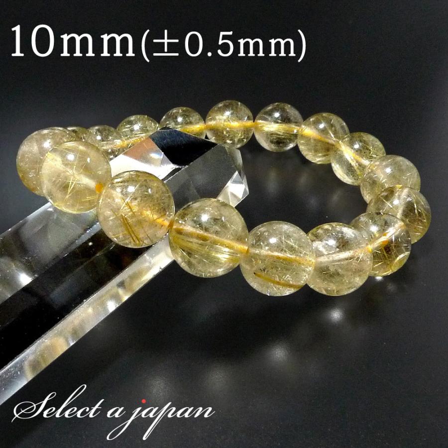 ゴールドルチルクォーツ ルチルクォーツ ブレスレット 10mm
