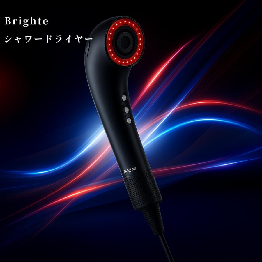 Brighte（ブライト） 【期間限定！ポイント10倍】【正規品】Brighte