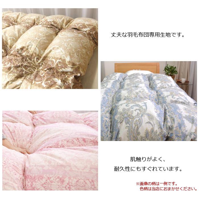 日本製 羽毛布団 最高級羽毛掛け布団 シングルサイズ ホワイトダウン95