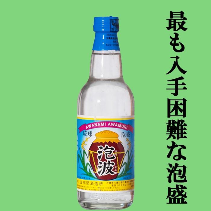 泡波 【最も入手困難な泡盛！】 泡盛 30度 360ml(二合瓶) : お酒の専門