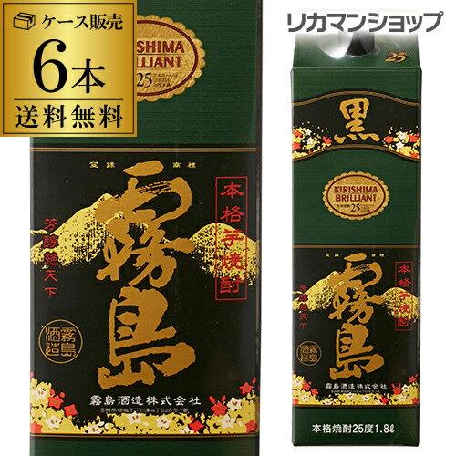 黒霧島 3/8限定P3倍 芋焼酎 焼酎 25度 1800mlパック 6本 送料無料
