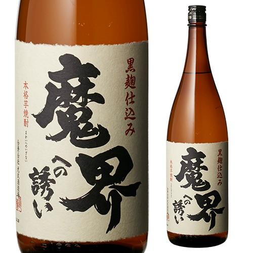 魔界への誘い 3/8限定P3倍 芋焼酎 25度 1800ml 佐賀県 光武酒造 いも