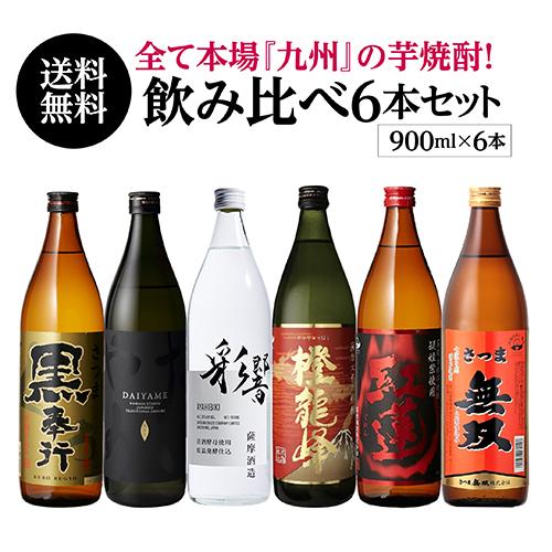 3/5限定P5倍 焼酎 芋焼酎 焼酎専門店スタッフ厳選！ 焼酎の本場『九州