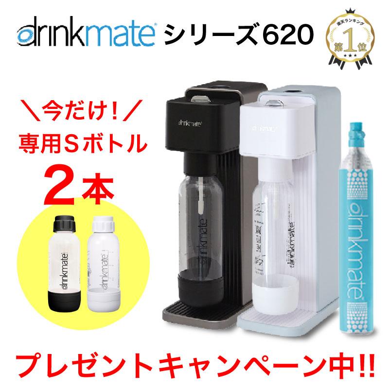 drinkmate 炭酸水メーカー ドリンクメイト シリーズ620 スターター
