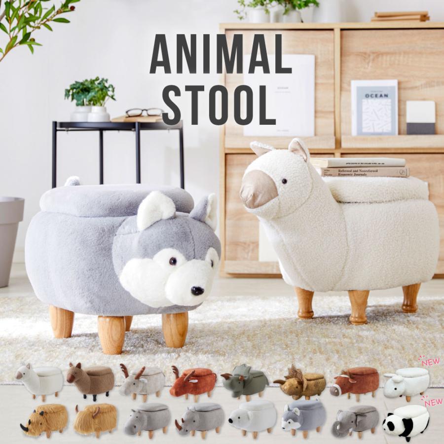 SAKODA スツール 収納付き おしゃれ 座れる アニマルチェア 動物 椅子