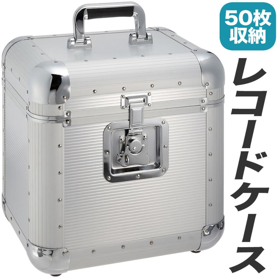 KC レコードケース LPC-120〔LP盤用 約50枚収納 収納 保管 ケーシー