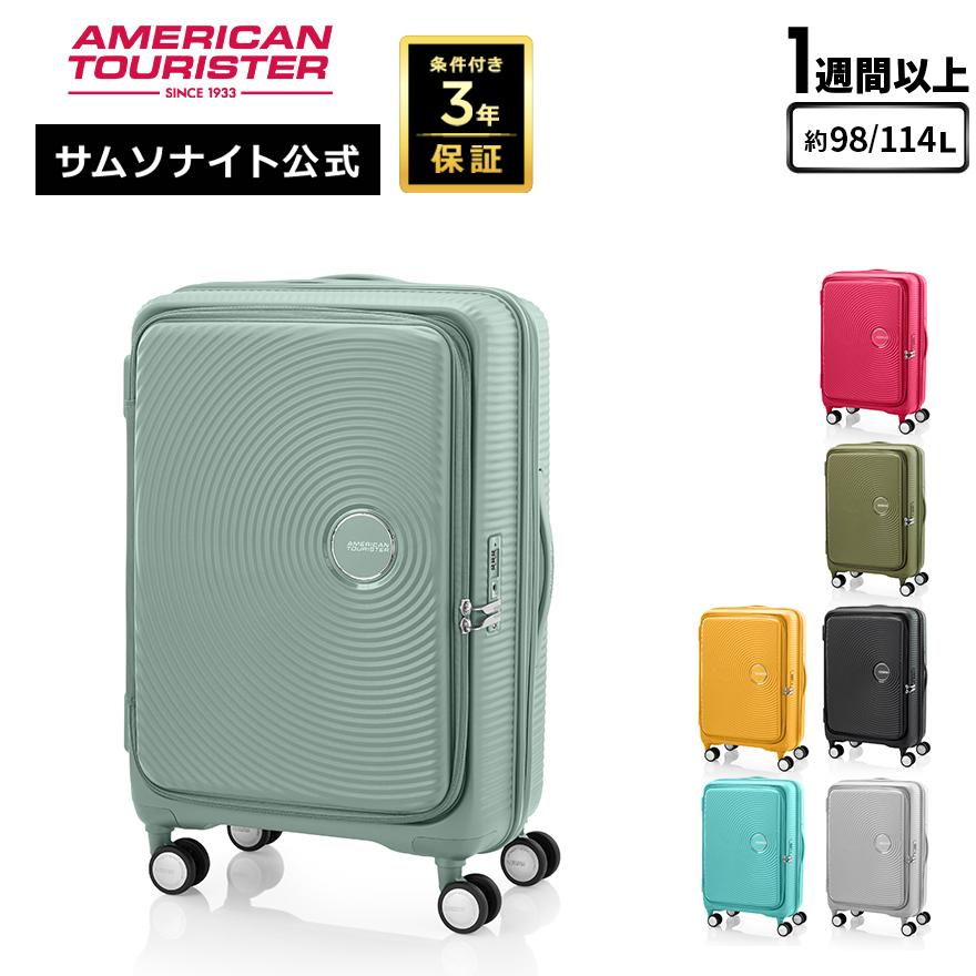 AMERICAN TOURISTER（アメリカンツーリスター） スーツケース