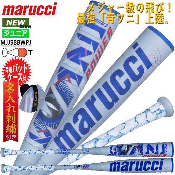 名入れ刺繍無料][即日出荷]マルチ marucci ワニクラッシャーパワー