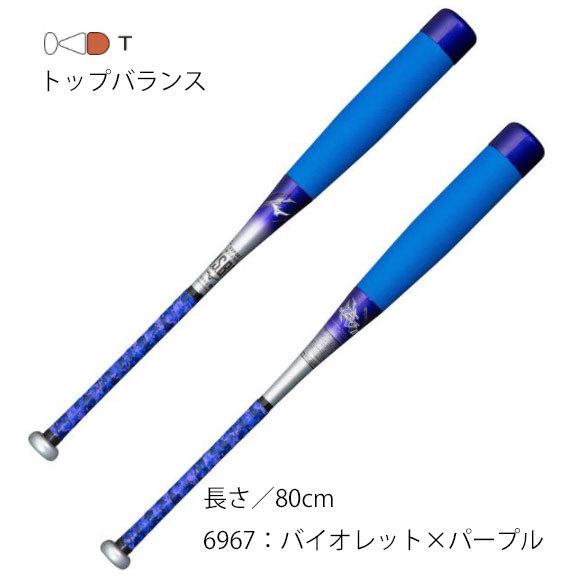 MIZUNO（ミズノ） 【即納】ミズノ 少年軟式用ビヨンドマックスEV II