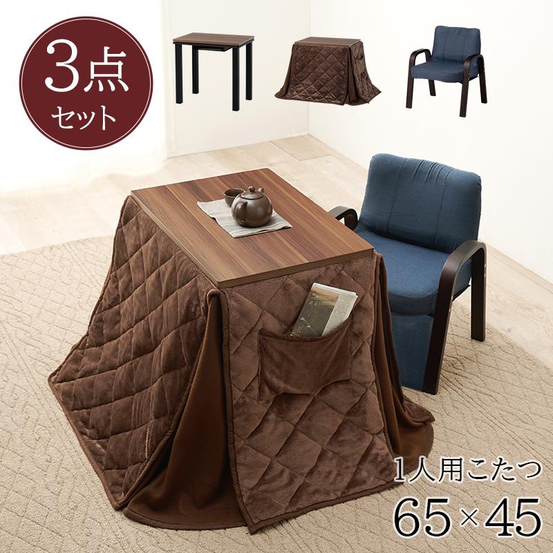 こたつ デスク 一人用 テーブル リバーシブル 布団セット 3点セット