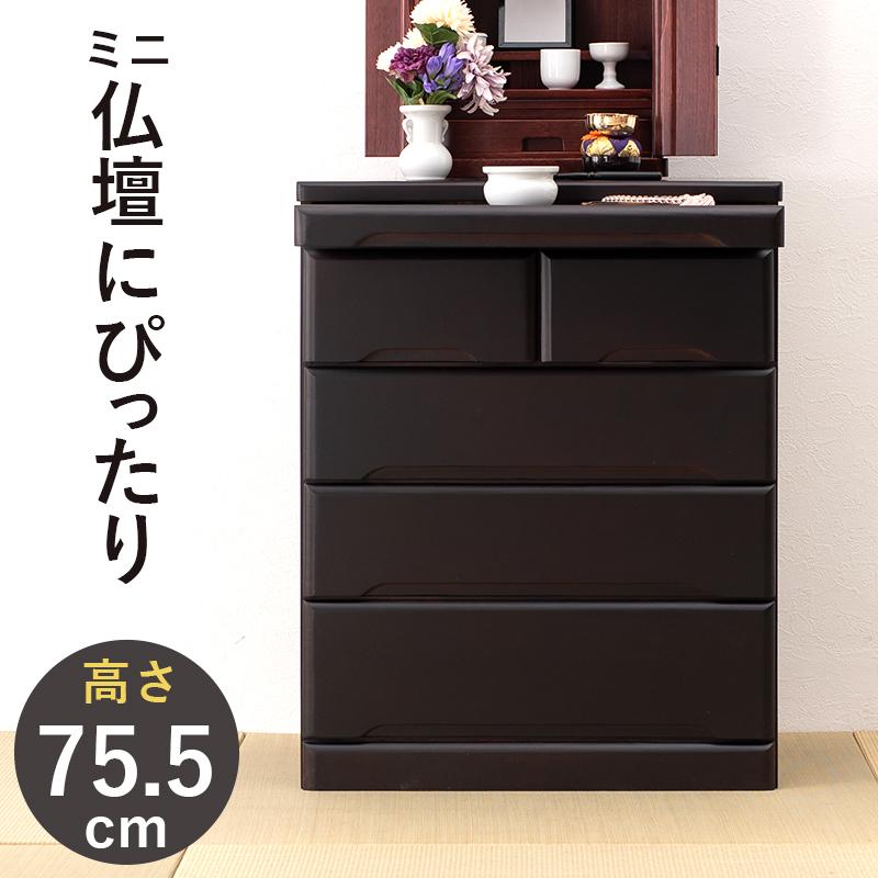 仏壇チェスト タンス チェスト 完成品 幅60cm 4段 高さ75.5cm 木製 桐