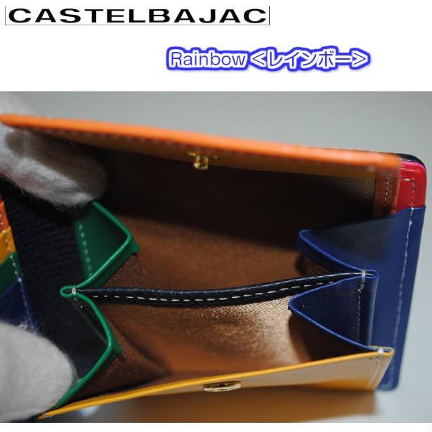 CASTELBAJAC（カステルバジャック） サイフ二つ折り財布 牛革 財布